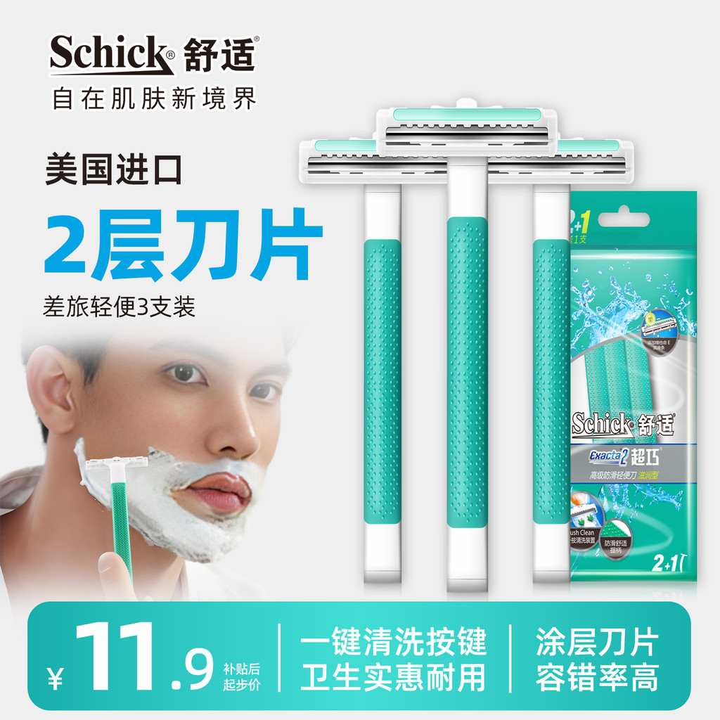 Schick Thoải Mái Hướng Dẫn Sử Dụng Dao Cạo Nhẹ Unisex Tẩy Lông Dao Cạo Dao Cạo Nữ Dao Cạo
