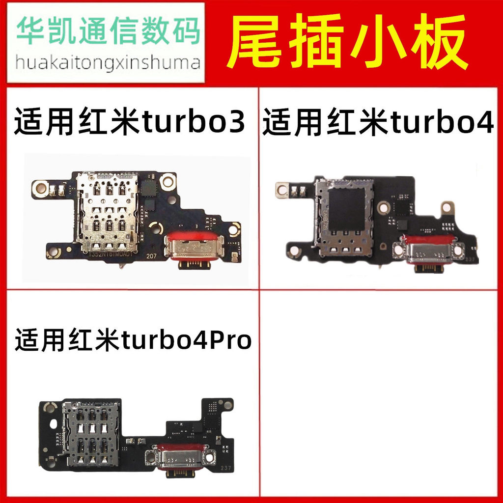 Thích hợp cho Redmi Redmi Redmi turbo3 / turbo4 / turbo4Pro Đuôi Cắm Bảng Nhỏ Giá Đỡ Thẻ Micro Bảng 