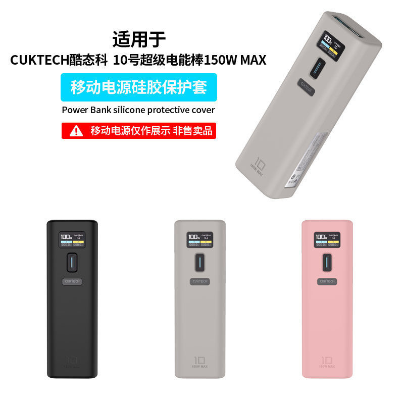 Thích hợp cho CUKTECH CUKTECH No. 10 MAX Hộp Bảo Vệ Thanh Siêu Điện Ốp Lưng Silicon 150W MAX Điện Di