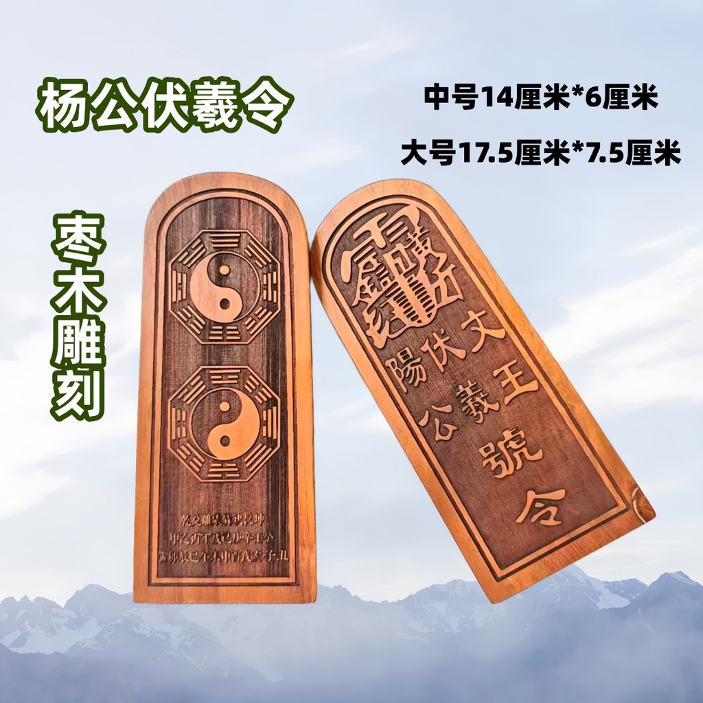 Long Hổ Núi Phong Cách Mới Token Lightning Strike Táo tàu Gỗ Dương Công Fuxi Token Táo tàu Gỗ Token 