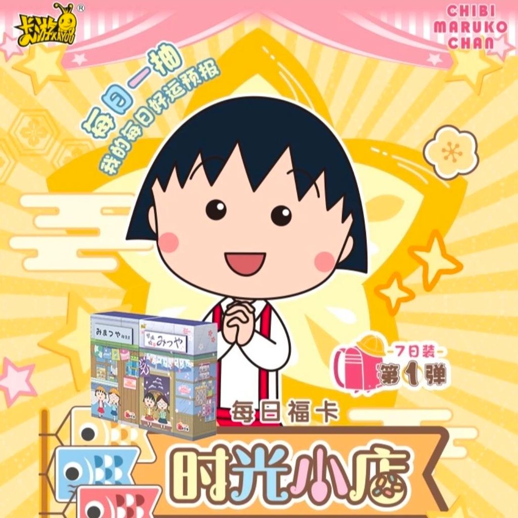 Cherry Maruko-Daily Fuka-Time Shop No. 1 Bộ sưu tập Thẻ Unpacking Hộp bí ẩn