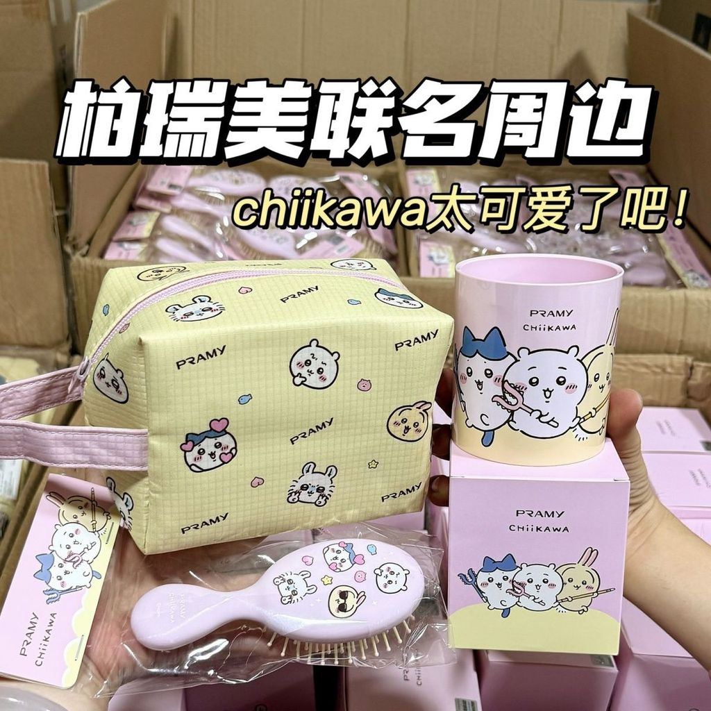 Túi Đựng Mỹ Phẩm CHIIKAWA Hàng Chính Hãng | Cotton, Đệm Không Khí, Hợp Tác Giới Hạn, Nhiều Ngăn