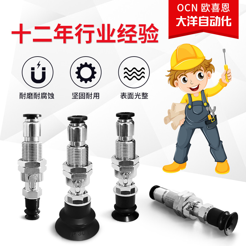 Cốc hút chân không Organ ESG-50-BN-HC-QS ESG-40-BN-HCL-QS 30 / 20 / 10MM BS