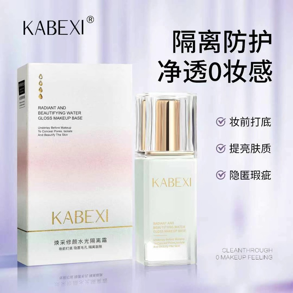 Kem nền đa năng Kem nền dưỡng ẩm không mặt Kem lót trang điểm màu tím