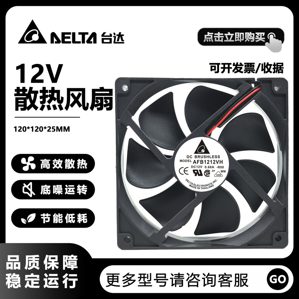 Delta 12CM 12V 0,60A AFB1212VH 12025 Khung Xe Bo Mạch Chủ Điều Chỉnh Tốc Độ Quạt Âm Lượng Không Khí 