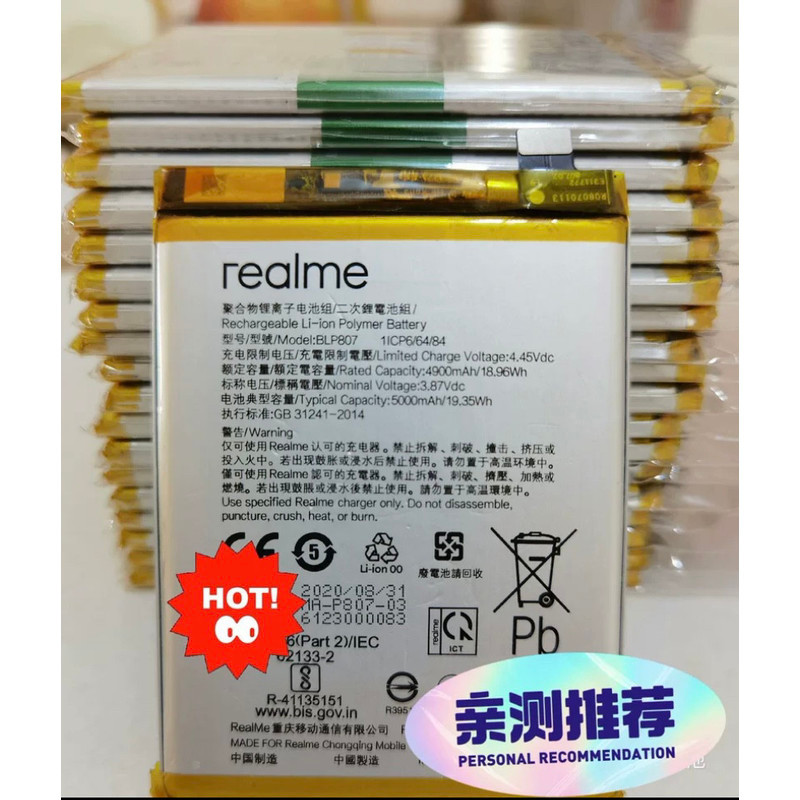 Mẫu pin tháo gỡ Realme realme V5: BLP807
