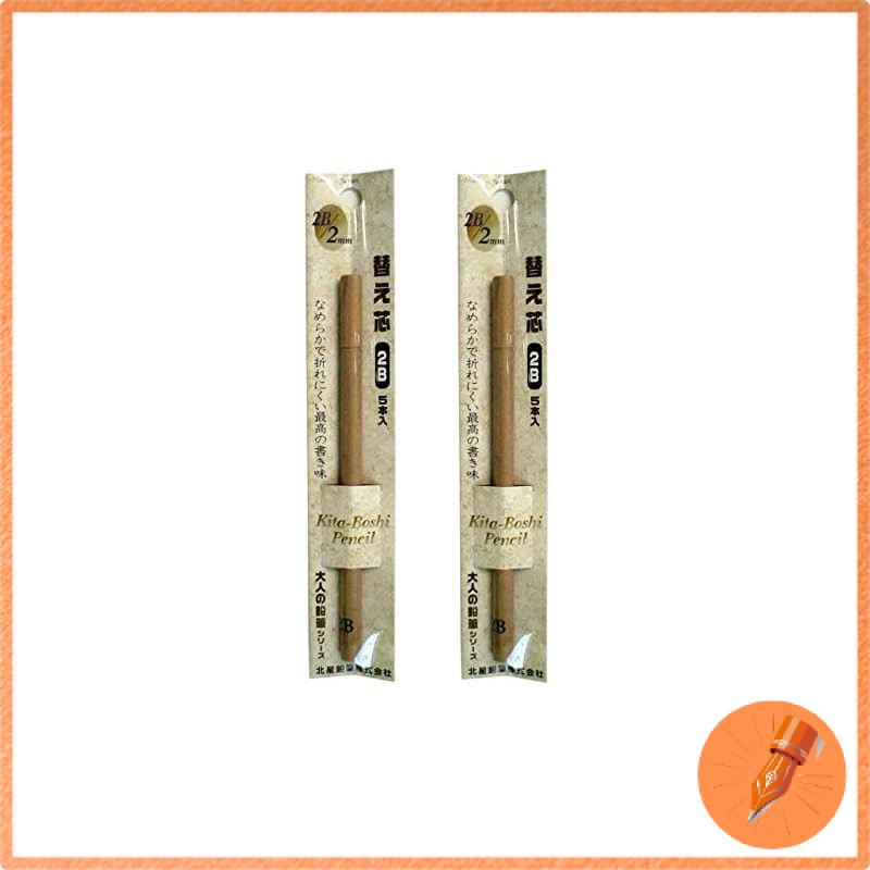 【Set of 2 Bags】Kitaboshi Pencil Adult Pencil Replacement Leads 2mm 2B, 5 Pieces per Bag OTP-1502B