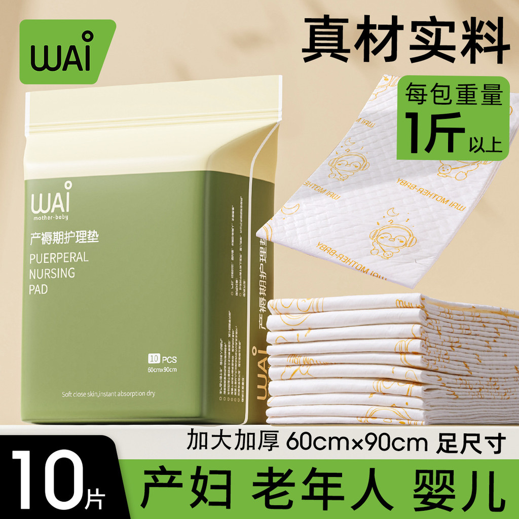 ❈ ❈ ❈ ❈ ❈ ❈ ❈ ❈ ❈ ❈ ❈ ❈ ❈ ❈ ❈ 10 ❈ 6090 一 ❈ ❈ ❈ ❥ ❈ ❈ ❈ ❈ Wow Love Phụ nữ mang thai Puerperal Pad Pa