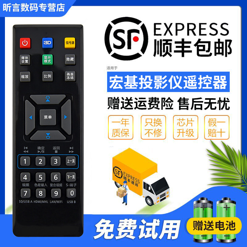 Junjing Thích Hợp Cho Acer H5380BD H6520BD S1383 S1283 Máy Chiếu UN210 V21S H6510BD x1173 D501 D600 