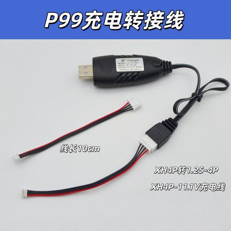 Vp9 p99 66d Xe Tăng Đồ Chơi Phiên Bản Mở Rộng Nhà Máy Chính Hãng P99 Sạc Adapter Cáp XH4P Sang 1.25-