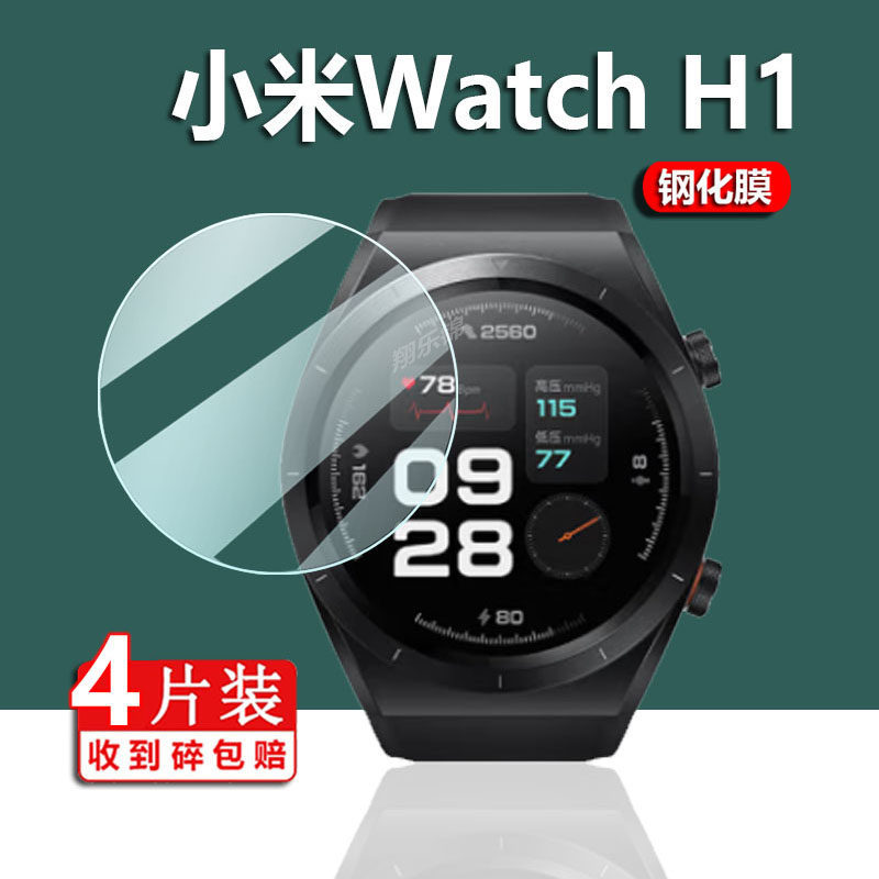 [Hàng có sẵn] Thích hợp cho đồng hồ Mini H1 Phim cường lực Xiaomi Watch H1E Phim màn hình cổ tay Máy