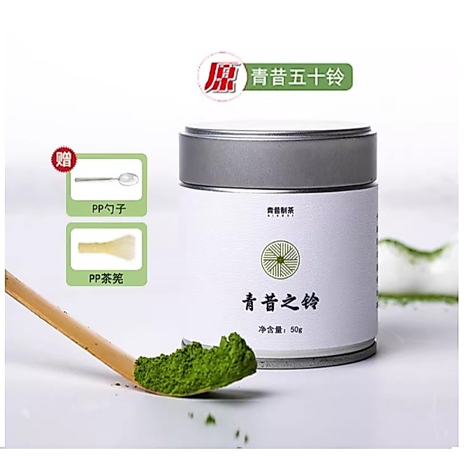 Matcha nguyên chất Isuzu Thanh Tây (Qingxi Isuzu), đạt tiêu chuẩn quốc gia loại 1, dùng để làm bánh,