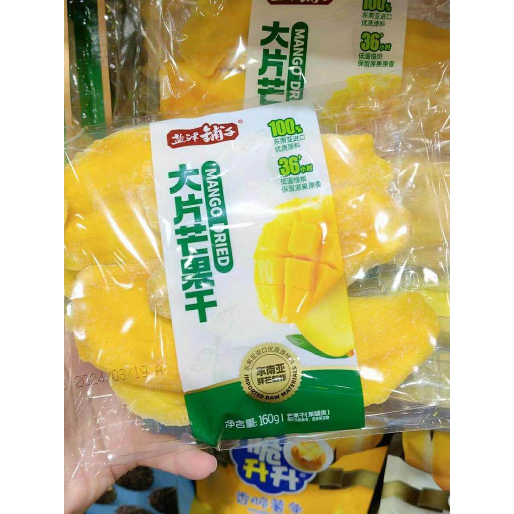 Đồ ăn nhẹ Yiming Busy Yanjin Shop Miếng lớn Xoài khô 160g Trái cây sấy khô Gói lớn [Toàn bộ cửa hàng