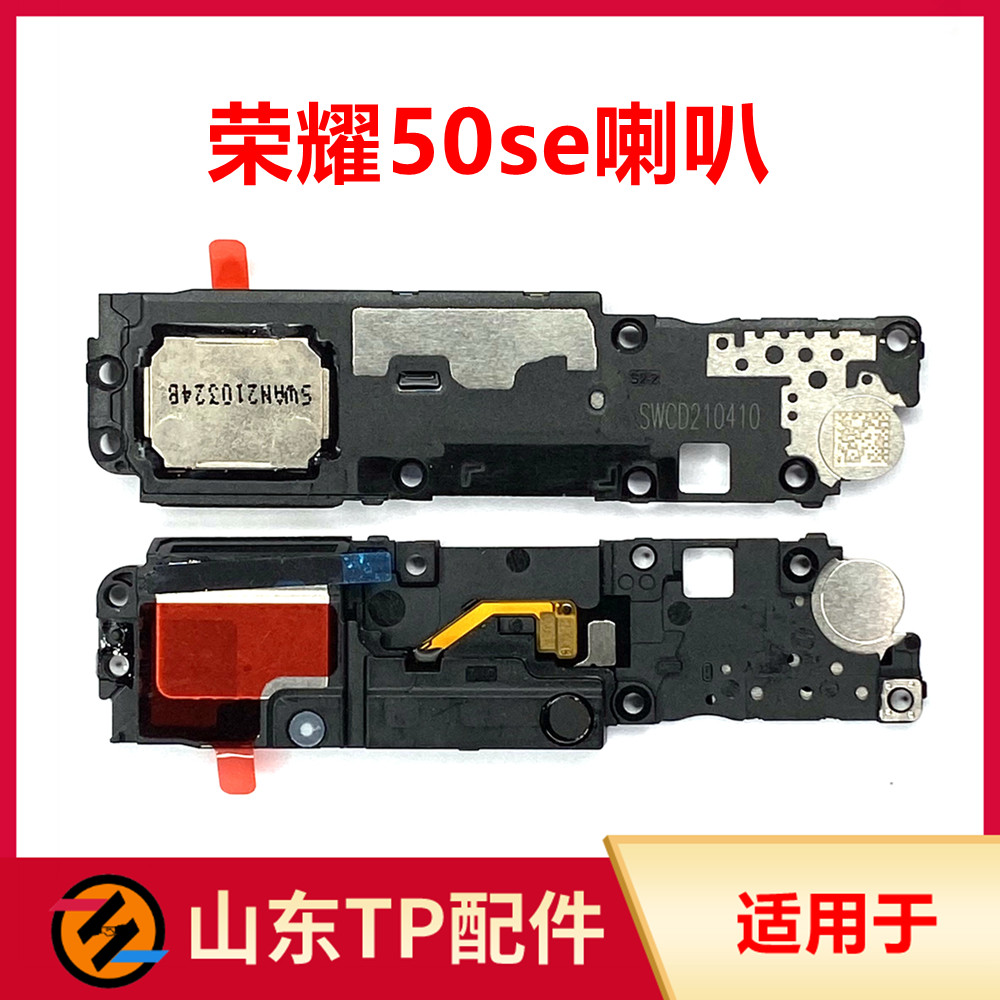 Thích hợp cho Glory 50SE Nova9se Loa còi JLH-AN00 Chuông rung lắp ráp chuông bên ngoài