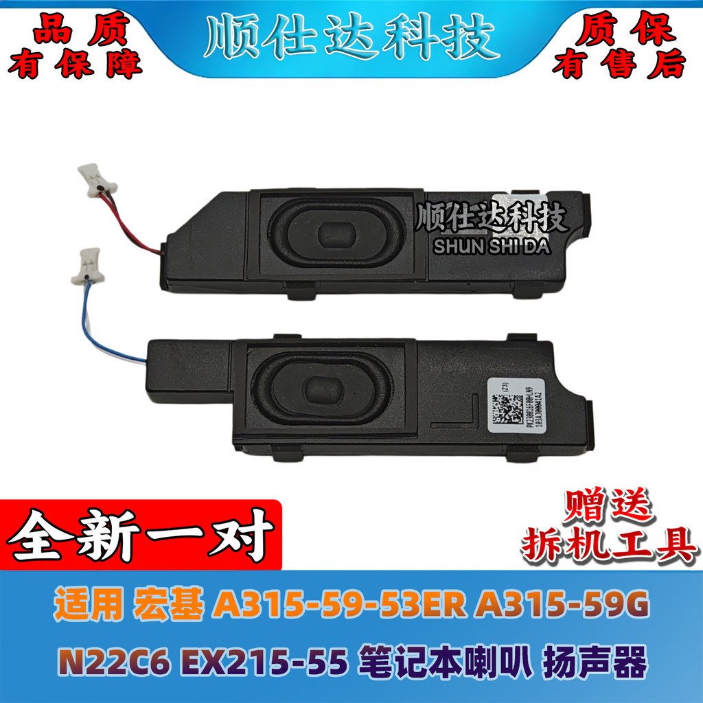 Thích hợp cho Loa Loa Acer A315-59-53ER A315-59G N22C6 EX215-55
