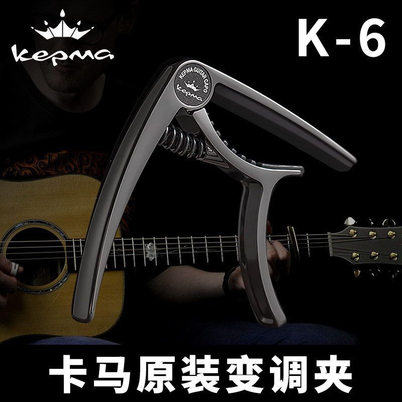 KEPMA capo đàn guitar dân gian capo capo đàn guitar điện a KEPMA ❈ ❈ ❈ ❈ ❈ ❈ ❈ ❈ ❈ ❈ capo ❈ ❈ ❈ ❈ ❈ 