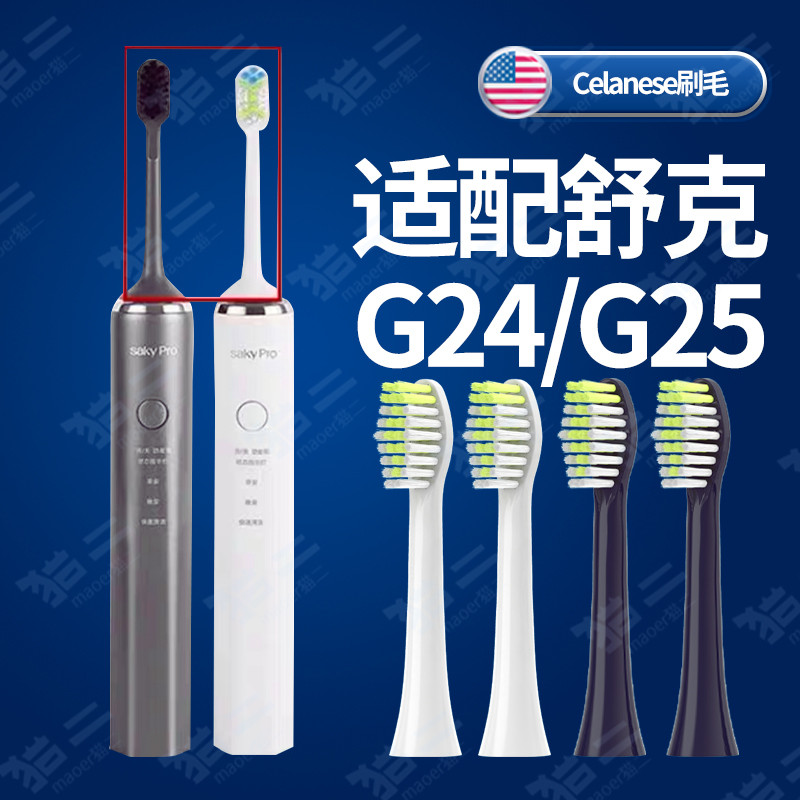Đầu bàn chải đánh răng điện Cat Two Adapt to Shuke G24 / G2S / G2 Đầu thay thế G2417 Đầu bàn chải g2