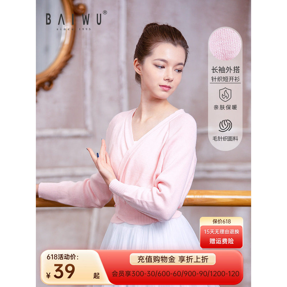 Cypress House Dance Áo Len Áo Khoác Nữ Ba Lê Thực Hành Phù Hợp Với Dệt Kim Ấm Dài Tay Bên Ngoài Áo C