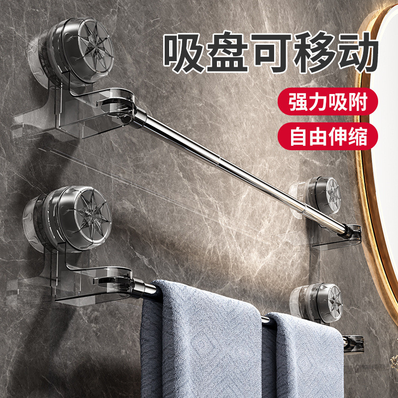 New Product~Suction cup towel rack for bathroom, no-drill strong wall-mounted towel rack, bathroom s