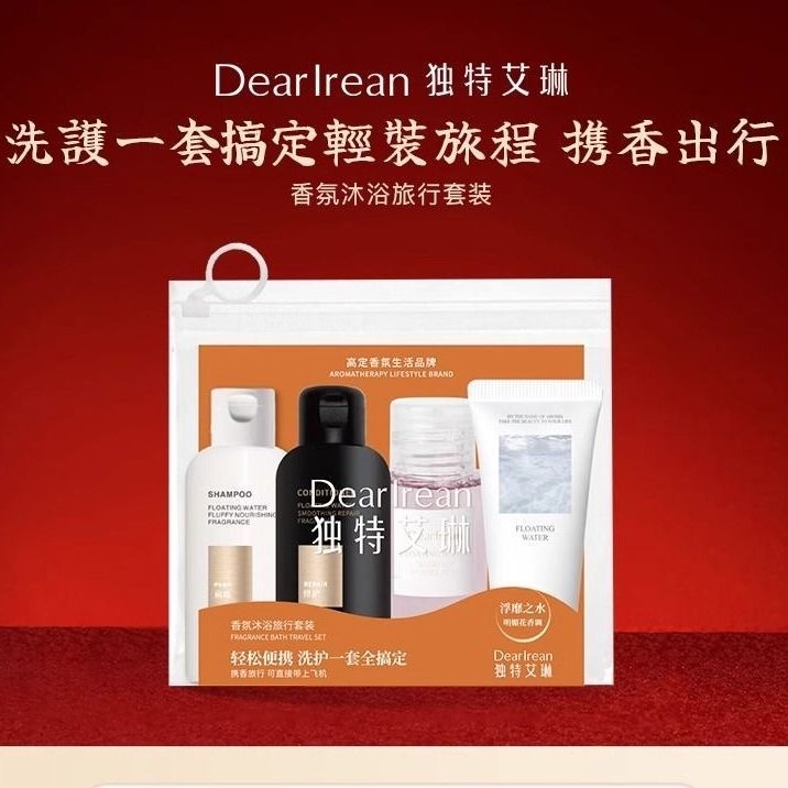 Chính Hãng Dr Unique Irene Fragrance Bath Travel Set Dầu Gội Chăm Sóc Tóc Tắm Hương Thơm Bộ Du Lịch 