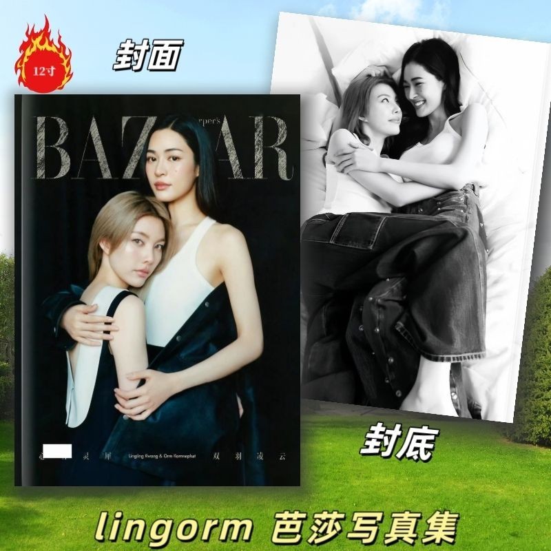 ♠♠Lingling Ling lorm Fashion Bazaar Magazine Album Ảnh Bí Mật Hàng Hóa Kỷ Niệm Bộ Sưu Tập Sách Để Bà