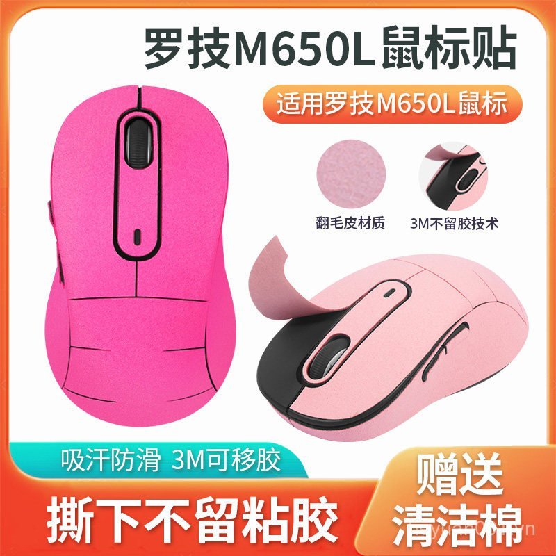 Thích hợp cho Logitech M650 Dán m750 Miếng Dán Chống Trơn Trượt M650 Dán M750 Miếng Dán thấm mồ hôi 