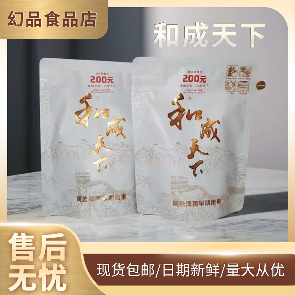 Hương Vị Vua Hecheng World Betel Nut 50 Yuan 100 Yuan 200 Yuan Bột Siêu Thị Full Date Fresh 26.5.22
