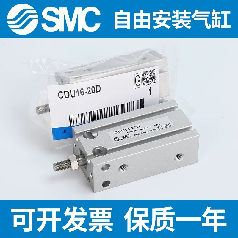 Xi lanh miễn phí SMC CU / CDU16 / 10 / 6--5D-10D-15D-20D-25D-30D-35D-40D-50D