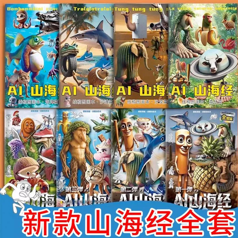 AI Mountain Sea Classic Full Book Color Picture 7 Sách + Full Set Tool Copy Picture Book