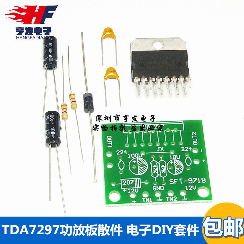 T DA7297 Bộ phận bảng khuếch đại công suất DC 12V Nguyên chất Post-Station 2.0 Kênh kép 15W + 15W Bộ