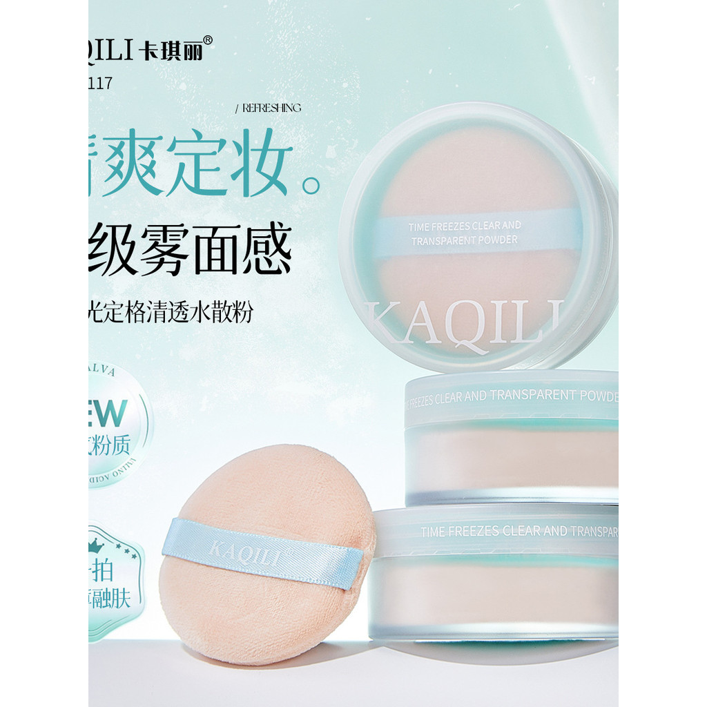 KAQILI KAQILI Thời gian Lưới cố định Nước trong suốt Bột rời tự nhiên Vỏ che khuyết điểm ba chiều Lỗ