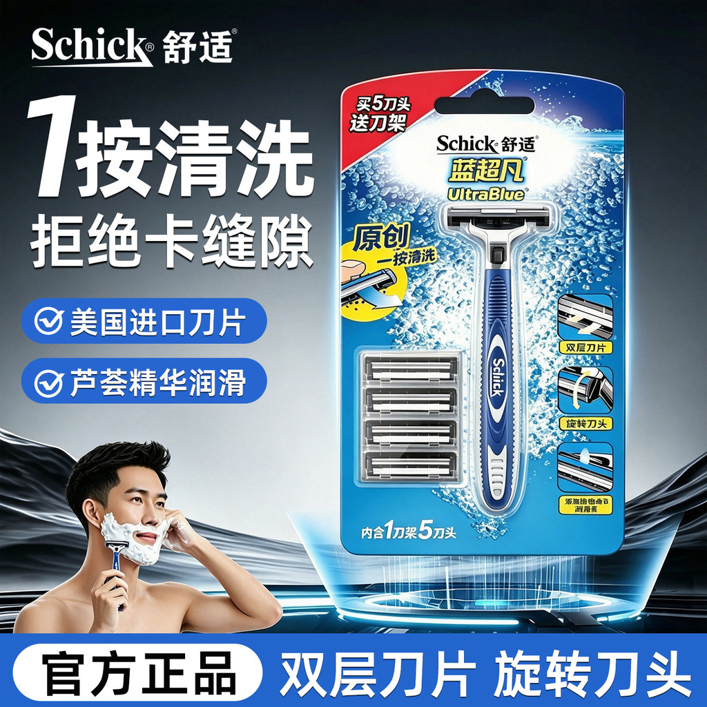Thoải Mái Xanh Bất Thường Thoải Mái Dao Cạo Hướng Dẫn Sử Dụng Dao Cạo schick Dao Cạo Lưỡi Dao Đôi