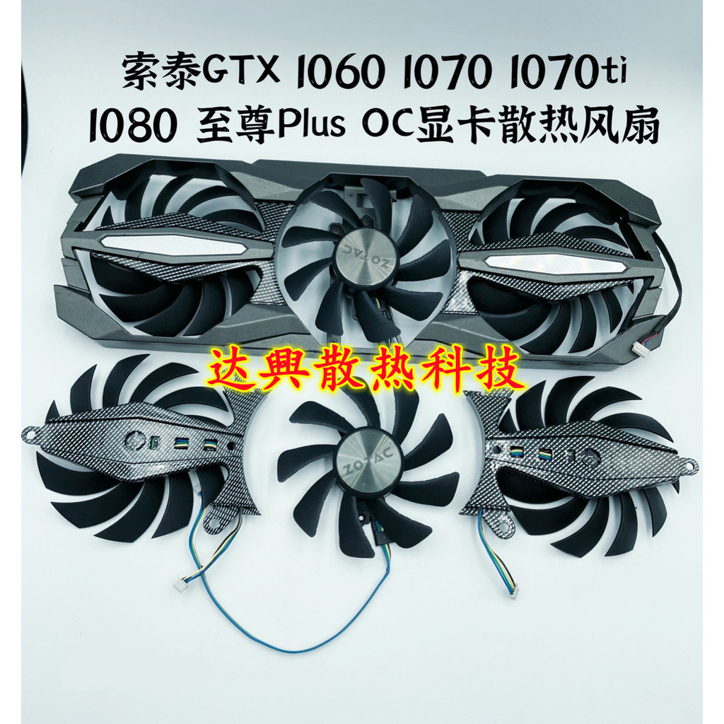 Quạt đồ họa Sotai GTX 1060 1070 1070ti 1080 Supreme Plus OC