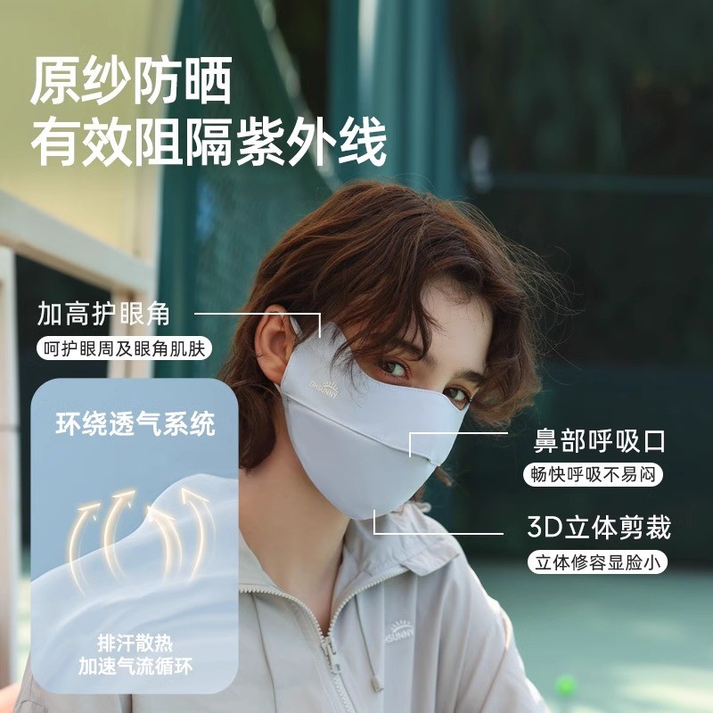 Mặt nạ chống nắng Ohsunny Thoáng khí Chống tia cực tím Ba chiều Góc bảo vệ mắt đôi @ -