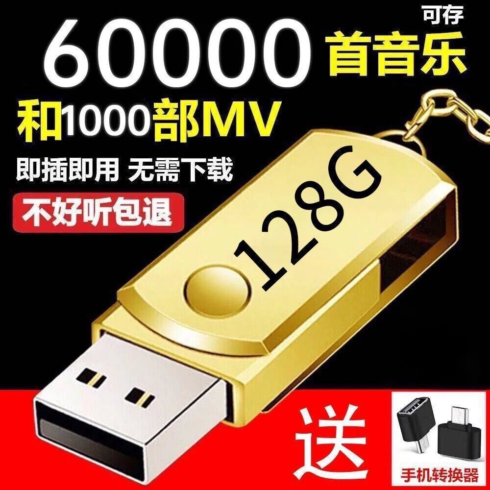 Huaqiang North Kings Car Music High Speed Ton u Disk Bài hát mới Bài hát Hot Bài hát cũ Bài hát phổ 