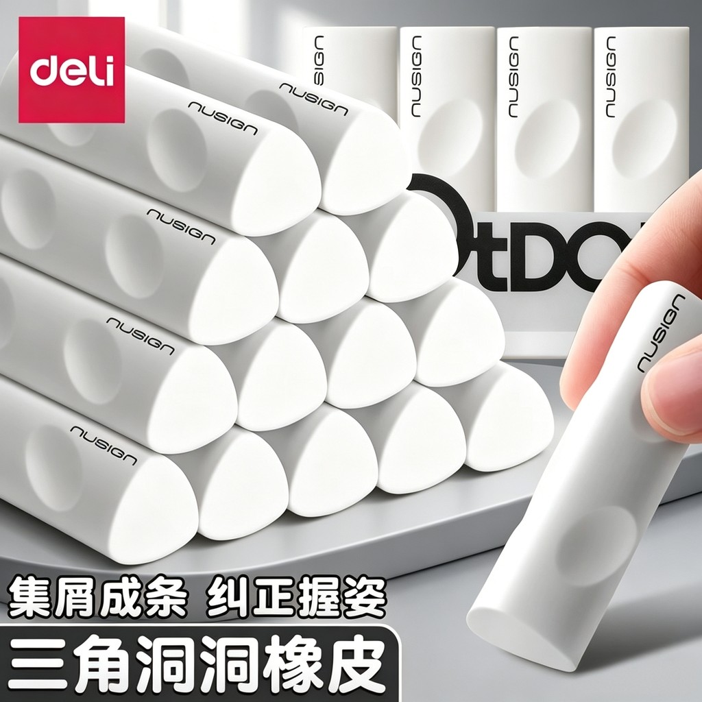 Gôm tẩy Deli New Saizhen hình tam giác thu gom vụn siêu sạch cho học sinh tiểu học, ít vụn, không để