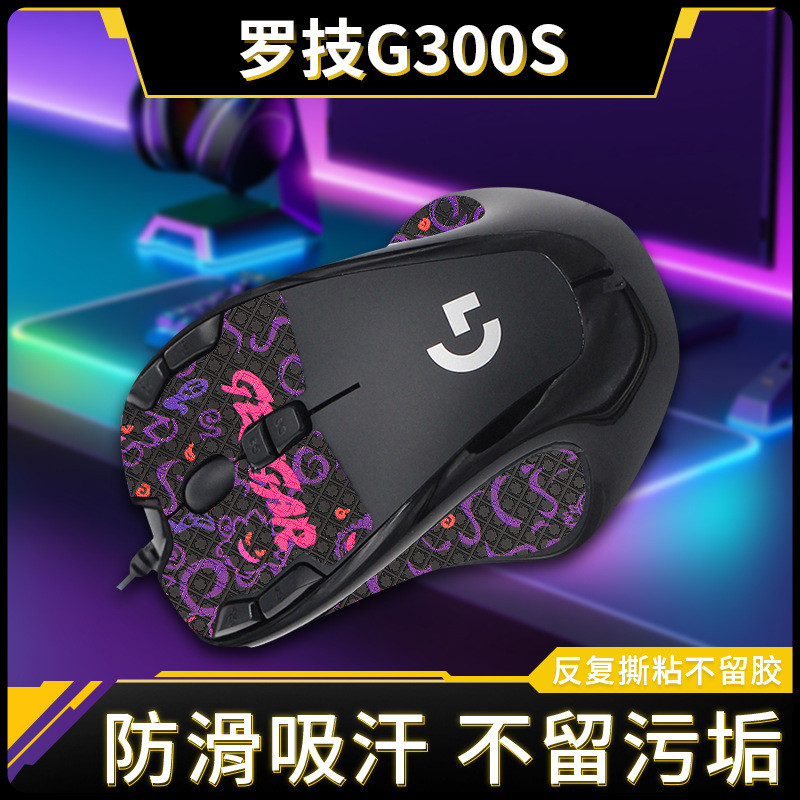 [Hàng có sẵn] Thích hợp cho nhãn dán chống trượt chuột Logitech G300S g300s Miếng dán chân Miếng dán