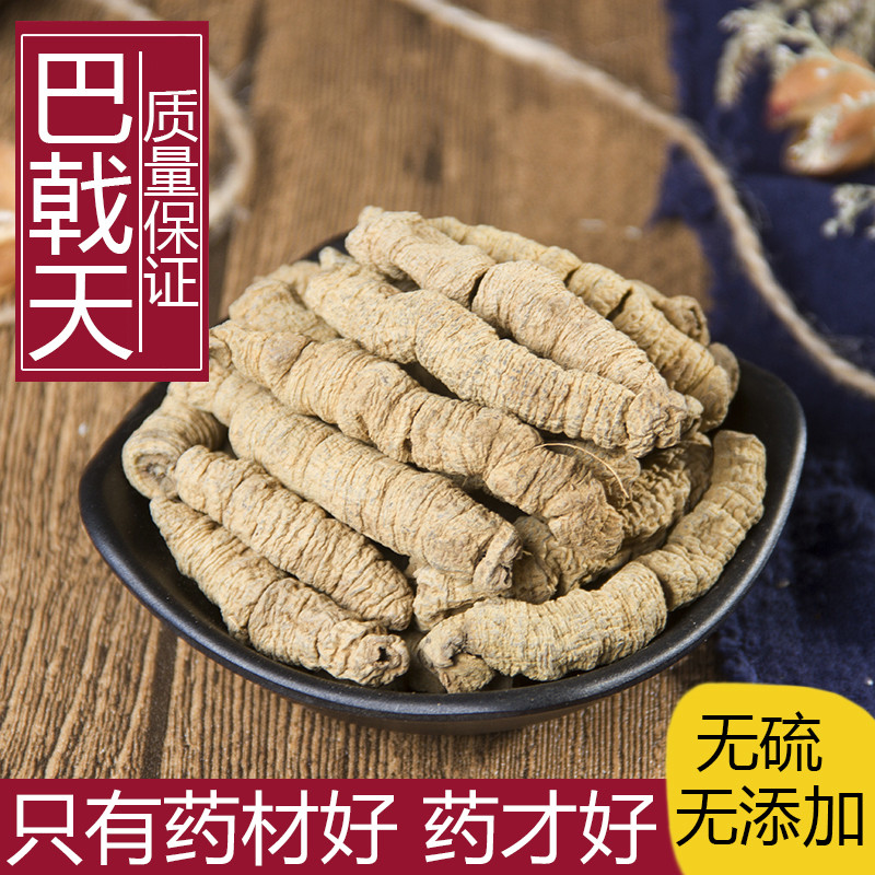 Thảo Dược Trung Quốc Nguyên Liệu Dược Chính Hãng Raw Khô Chống Nắng Baji Deqing Baji Tianbu Baji Thị