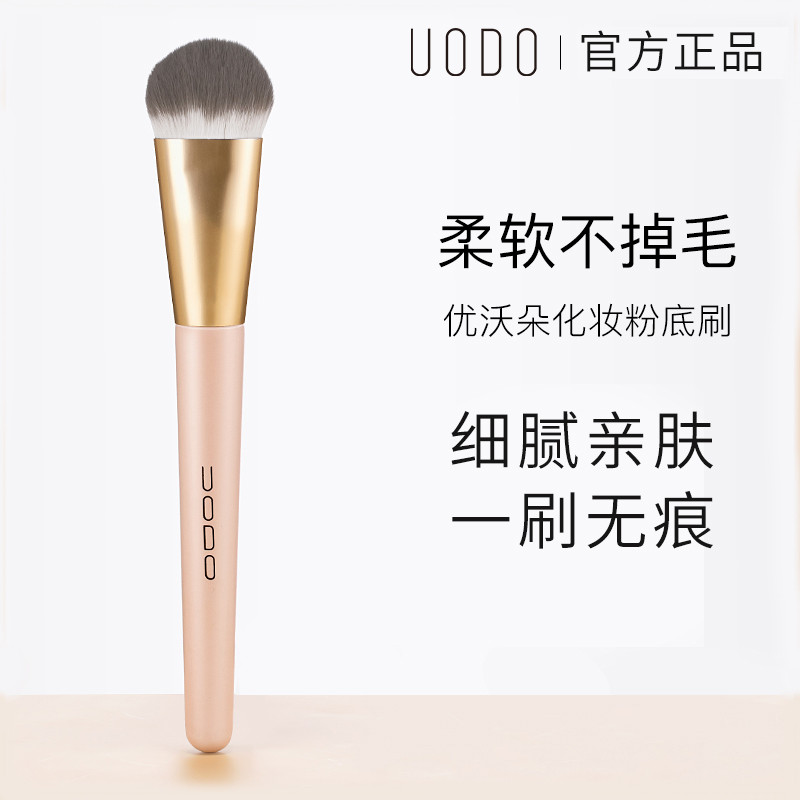 UODO UODO Liquid Foundation Brush Magic Seamless Soft Do Not Eat Powder Makeup Brush Liquid Foundati