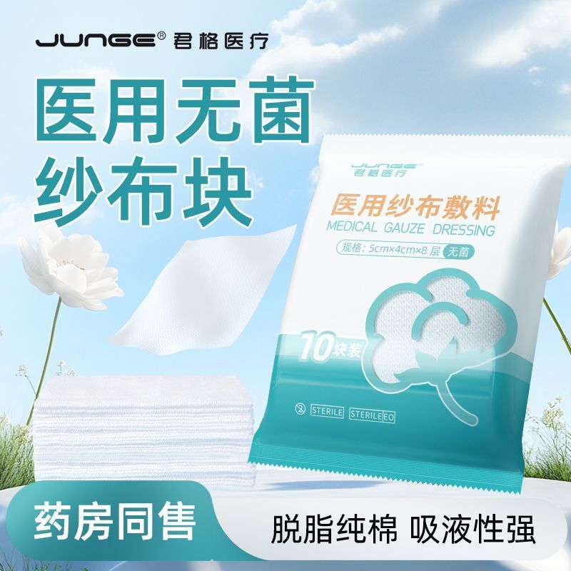 Junge Y Tế Y Tế Gạc Phẫu Thuật Mặc Gạc Phẫu Thuật Khối Bọc Cố Định Vô Trùng Khối Gạc Thoáng Khí