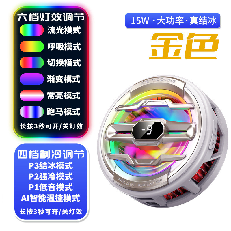 K K22 Tản Nhiệt Từ Tính AI Chơi Game Điện Thoại Di Động Tản Nhiệt Bán Dẫn Làm Lạnh Làm Lạnh Công Cụ 