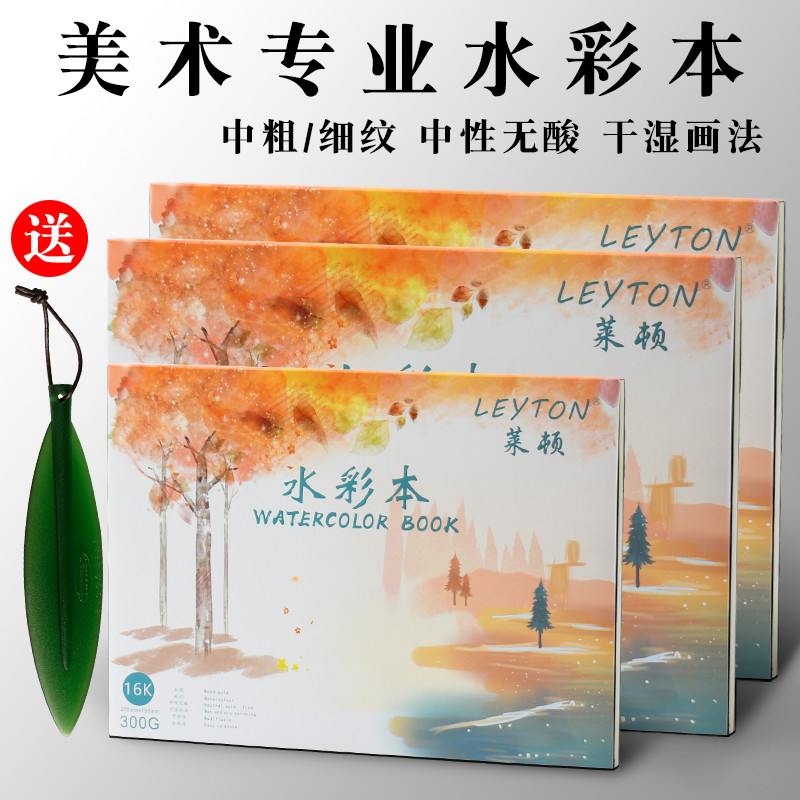 Fengli Series Layton Màu Nước Sách 8k Nghệ Thuật Sinh Viên Chuyên Dụng Vẽ Tay Dầu Pastel Giấy Màu Nư