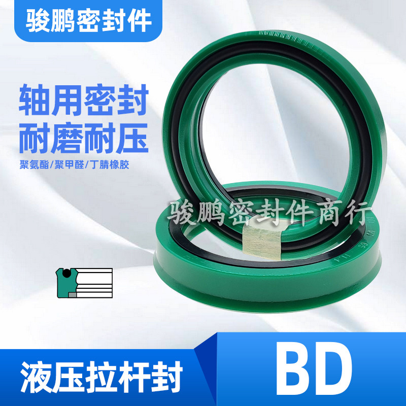 Xi lanh thủy lực Piston Rod Oil Seal Vòng niêm phong áp suất cao BD50,9 * 63,5 * 9,8 / 55 * 70 / 56 