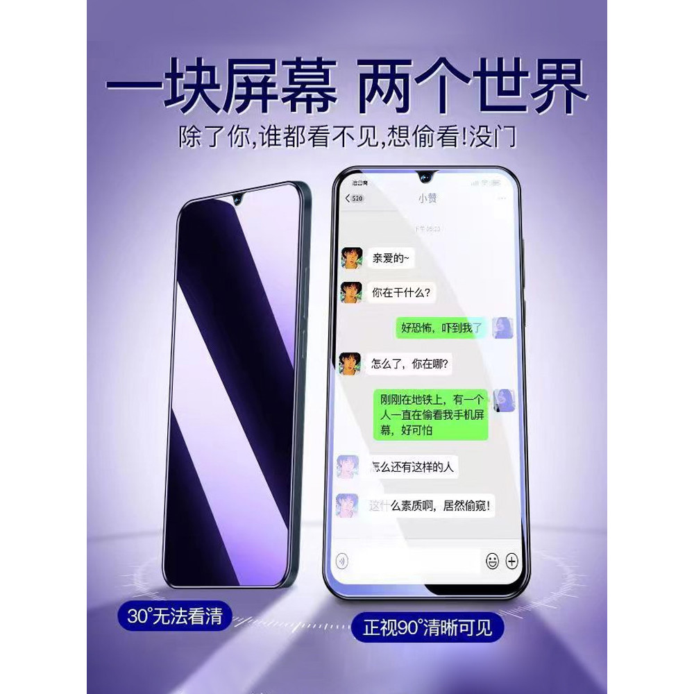 Thích hợp cho Huawei Changxiang 70 Phim cường lực Chống nhìn trộm FGD-AL00 Chống ánh sáng xanh Bảo v