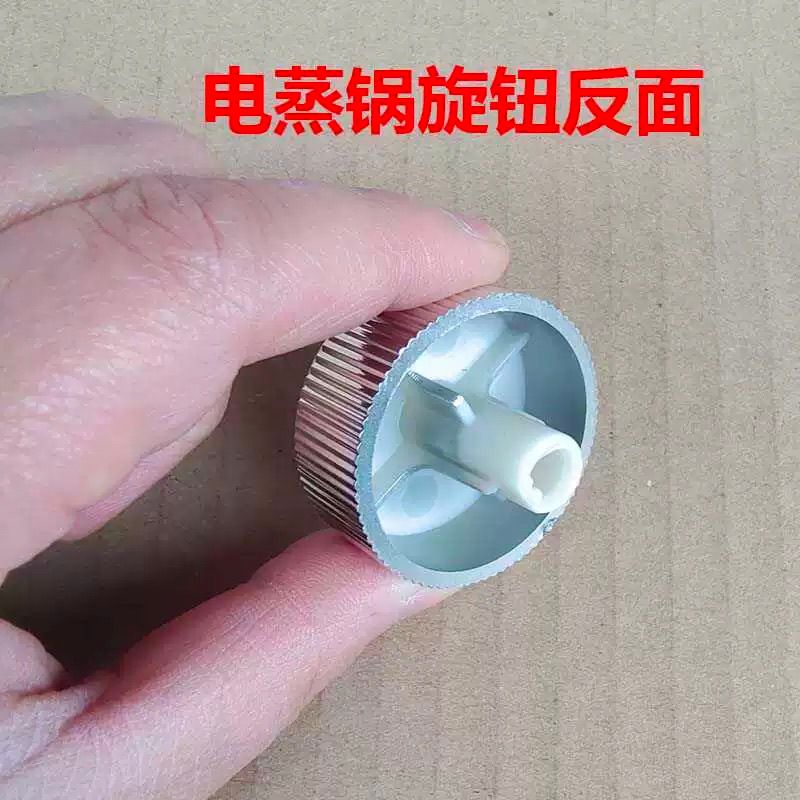 Máy Hấp Điện Joyoung DZ135HG-GZ500 / GZ505 / DZ110HG-GZ585 Phụ Kiện Núm Định Thời Gian Chống