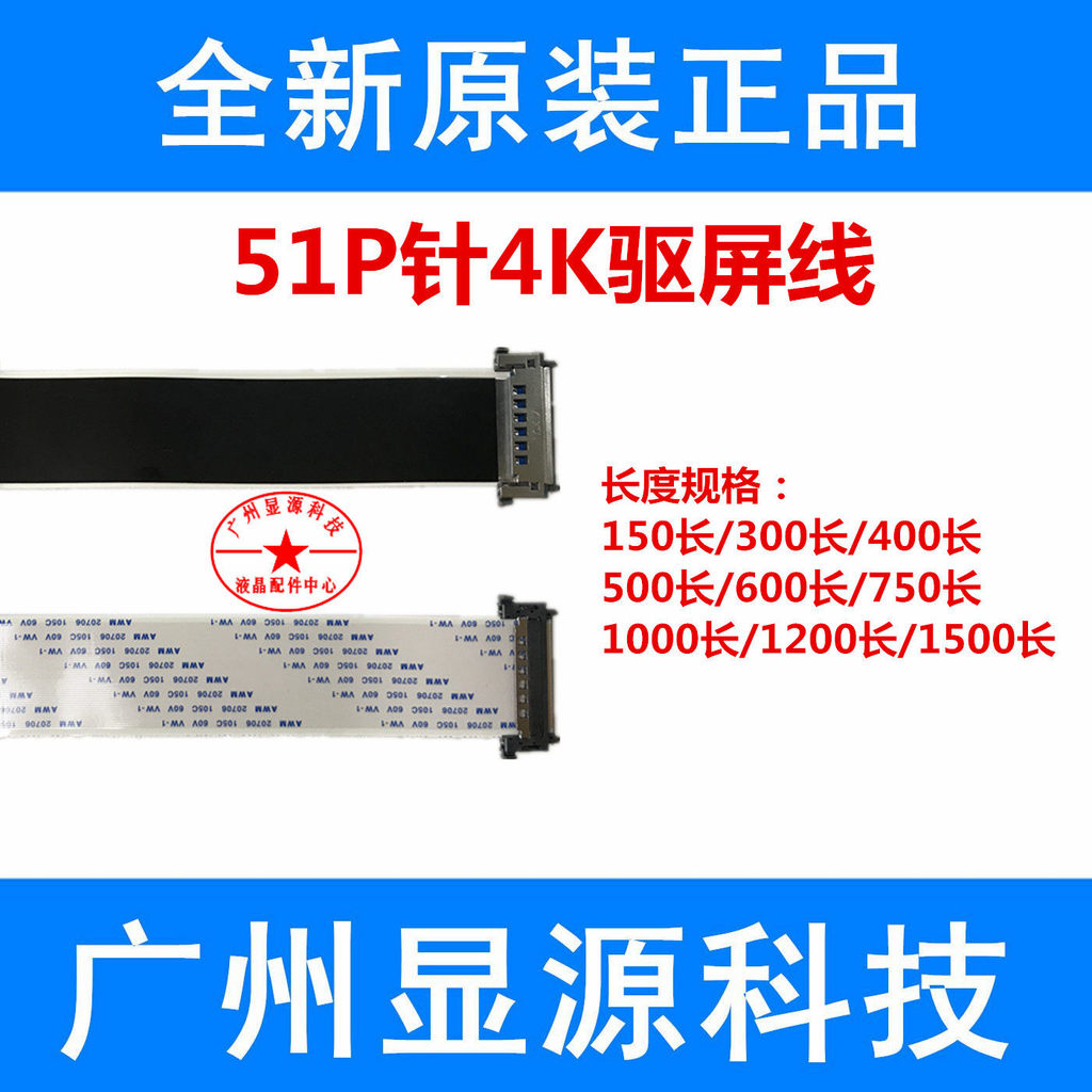 Thích hợp cho Chuangwei TCL Thoải Mái Biển Nobunaga Hong Samsung LG Mới Tivi LCD 51P Pin 4K Màn Hình