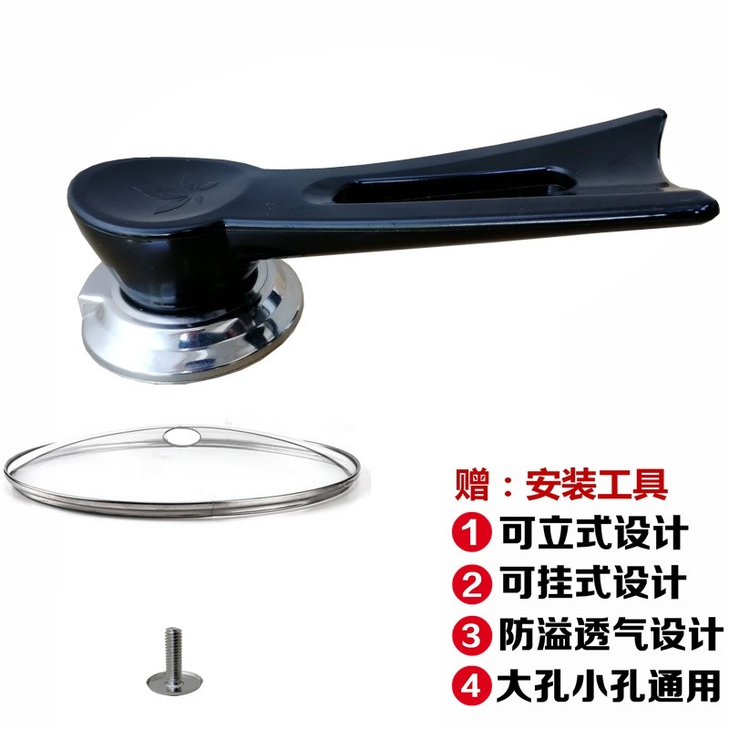 Vertical pot lid handle, pot lid head cap, universal pot lid top cap, glass tourmaline non-stick pot