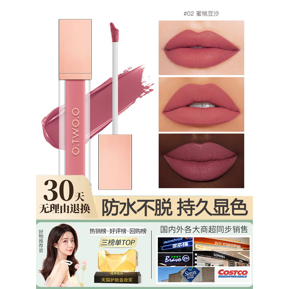 OTWOO Cao Cấp Dày Matte Chống Dính Cốc Son Bóng Nhung Matte Lip Mud Không Phai Màu Son Bóng Học Sinh