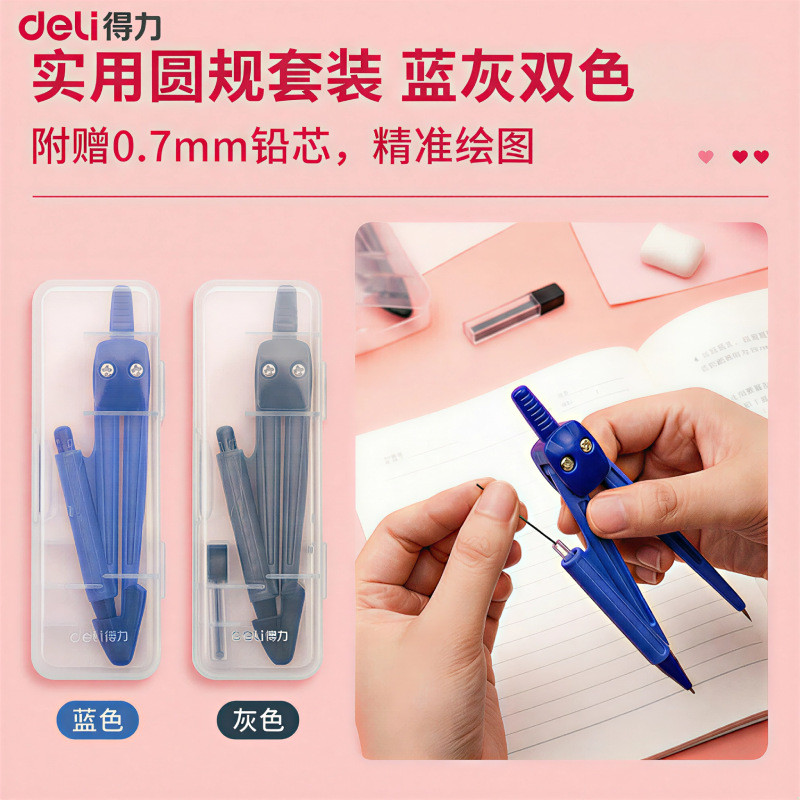 Compass Deli Compass 8622 Công cụ vẽ thi sinh viên Công cụ vẽ hình học Công cụ vẽ chì có thể thay th