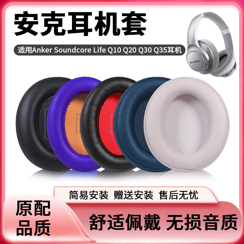 Giảm Giá ~ Thích Hợp Cho Soundcore Life Soundcore Life Q10 Vỏ Tai Nghe Q20 Bịt Tai Q30 Q35 Q45 Vỏ Xố